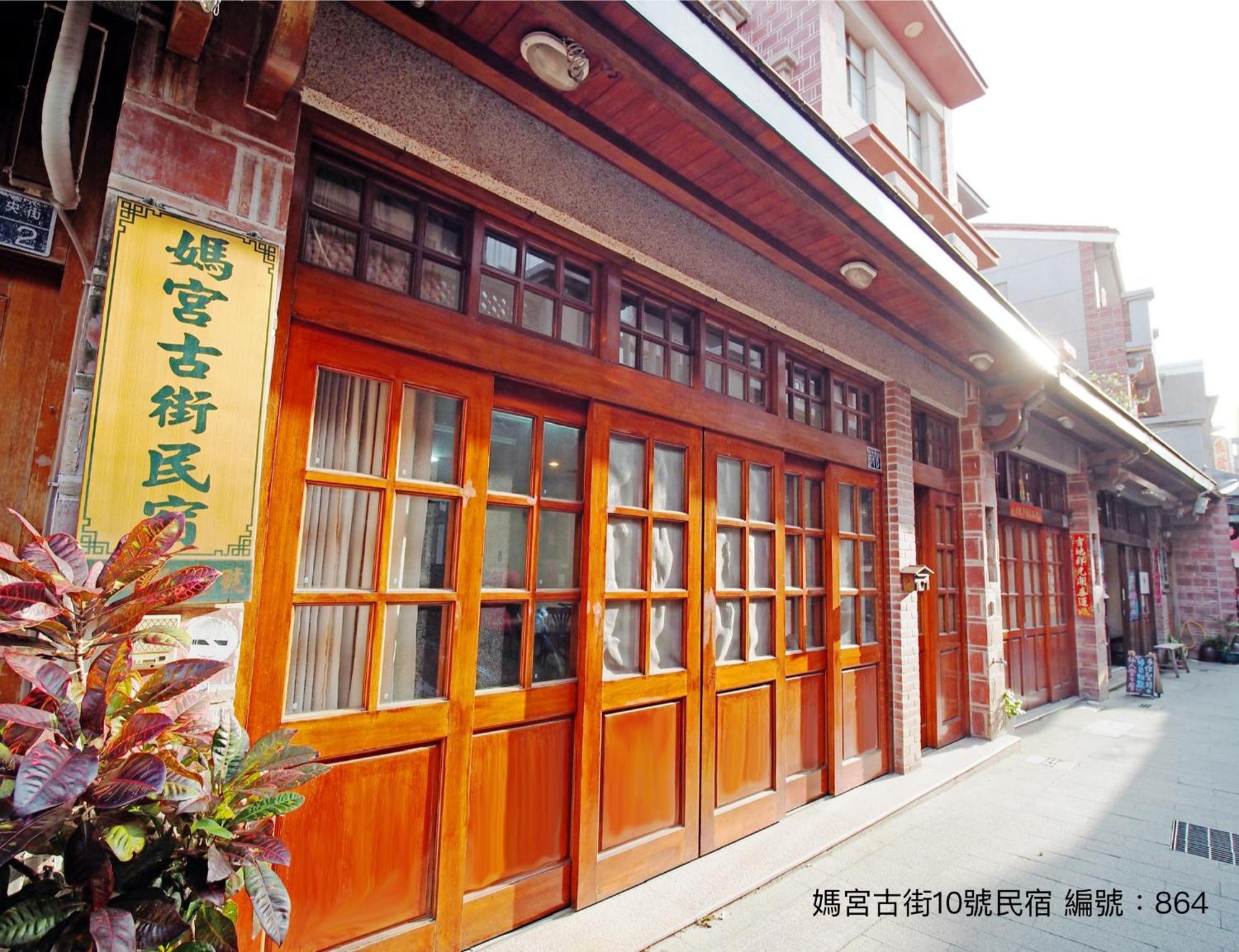 Apartament 媽宮古街10號 Magong Zewnętrze zdjęcie
